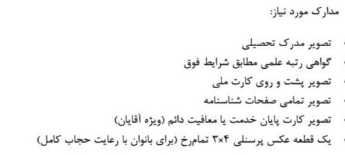 شرکت برق چهارم